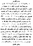 سوره های قرآن