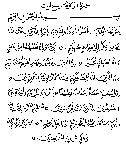 سوره های قرآن