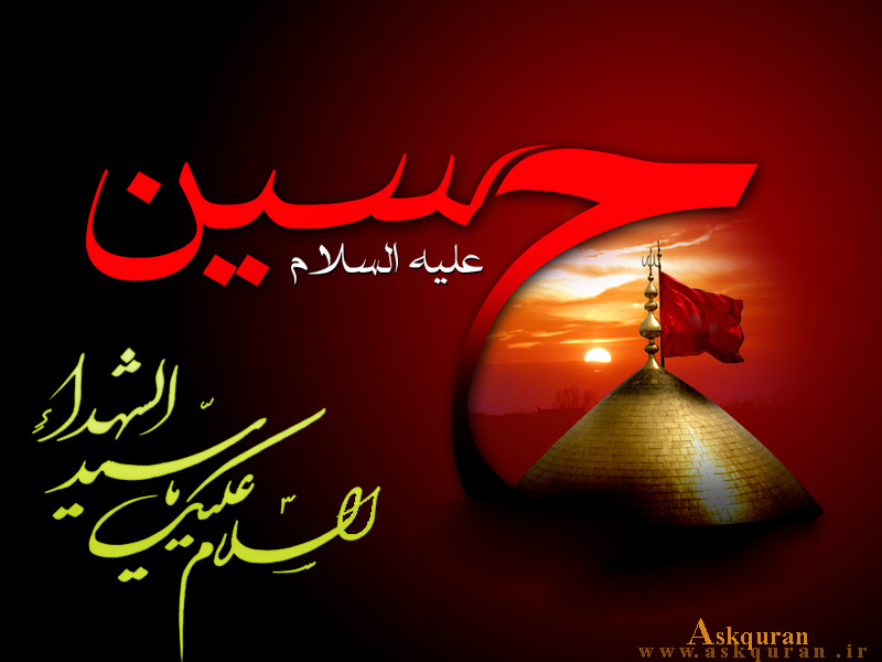نتیجه تصویری برای مهربانی با خانواده امام حسین