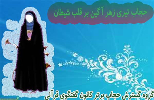 IMAGE(http://www.askquran.ir/gallery/images/57376/1_03081293270546499700.jpg)