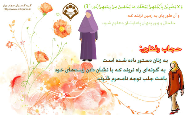 IMAGE(http://www.askquran.ir/gallery/images/57376/1_1_35.1.jpg)