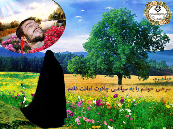 IMAGE(http://www.askquran.ir/gallery/images/57376/1_1_hejab25-edited.jpg)