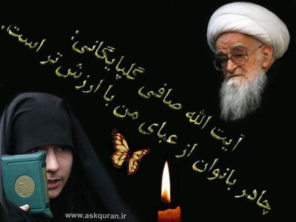 IMAGE(http://www.askquran.ir/gallery/images/57376/1_29.jpg)