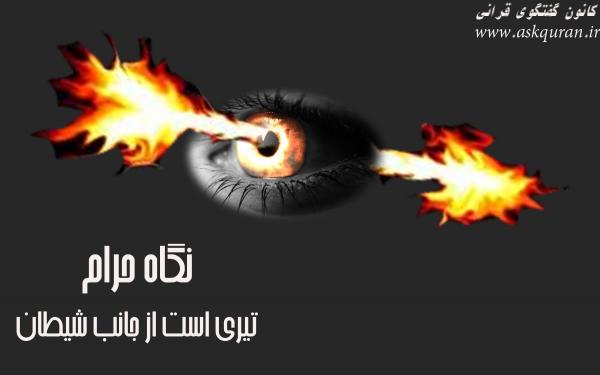 IMAGE(http://www.askquran.ir/gallery/images/57376/1_52.jpg)