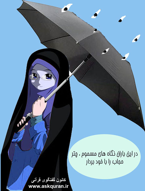IMAGE(http://www.askquran.ir/gallery/images/57376/1_53.jpg)