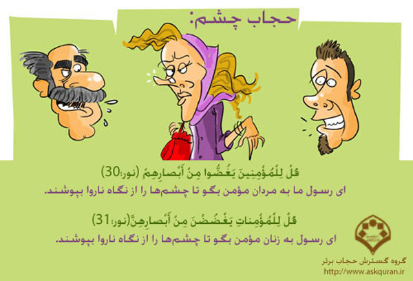 IMAGE(http://www.askquran.ir/gallery/images/57376/1_534u3h2l7753vokbvfxr.jpg)