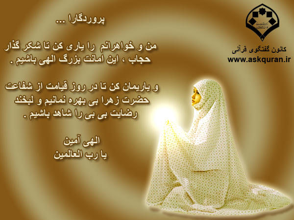 IMAGE(http://www.askquran.ir/gallery/images/57376/1_58.jpg)