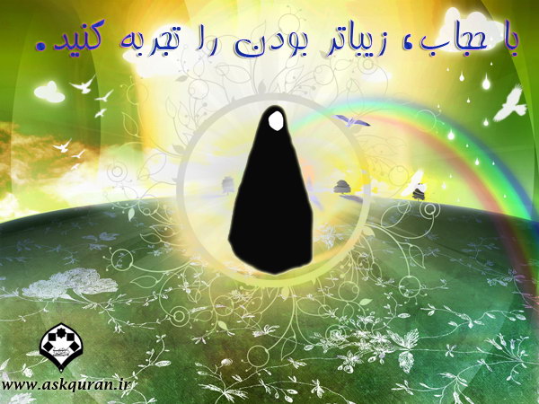IMAGE(http://www.askquran.ir/gallery/images/57376/1_59.jpg)