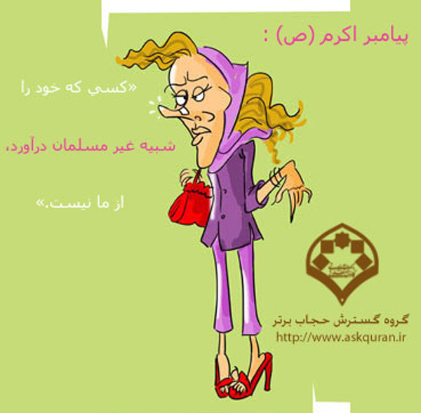 IMAGE(http://www.askquran.ir/gallery/images/57376/1_6zrdqqbj36nwssyc6so.jpg)
