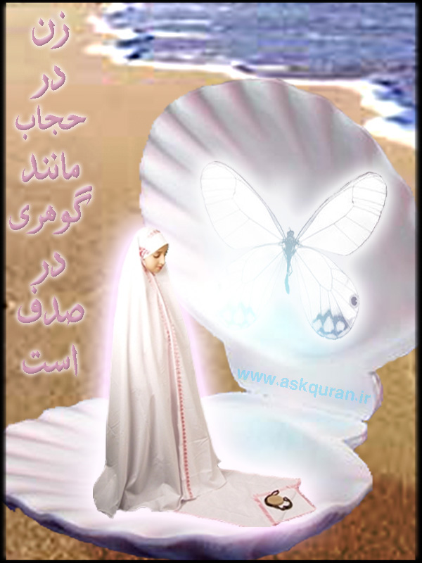 IMAGE(http://www.askquran.ir/gallery/images/57376/1___________________.jpg)