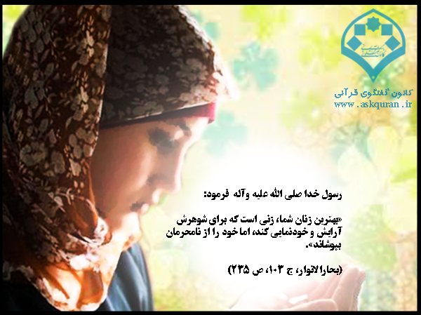 IMAGE(http://www.askquran.ir/gallery/images/57376/1______________________.jpg)
