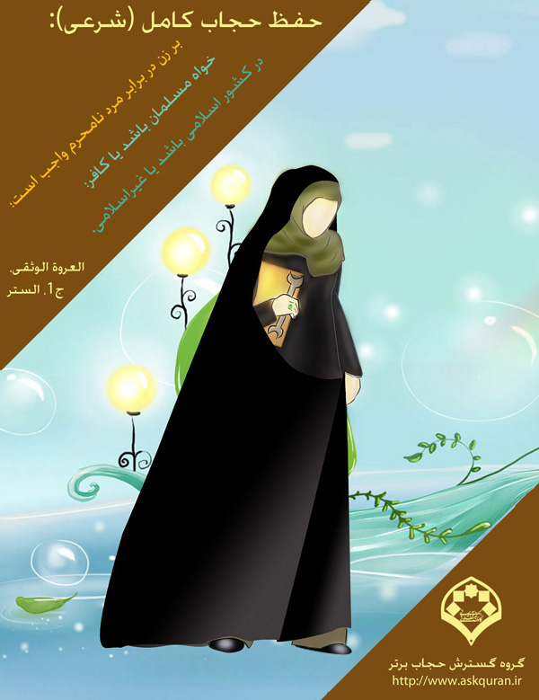 IMAGE(http://www.askquran.ir/gallery/images/57376/1_lh38rupjlv34zs5bvemu.jpg)