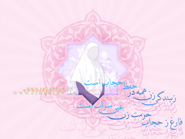 IMAGE(http://www.askquran.ir/gallery/images/57376/2_12.jpg)