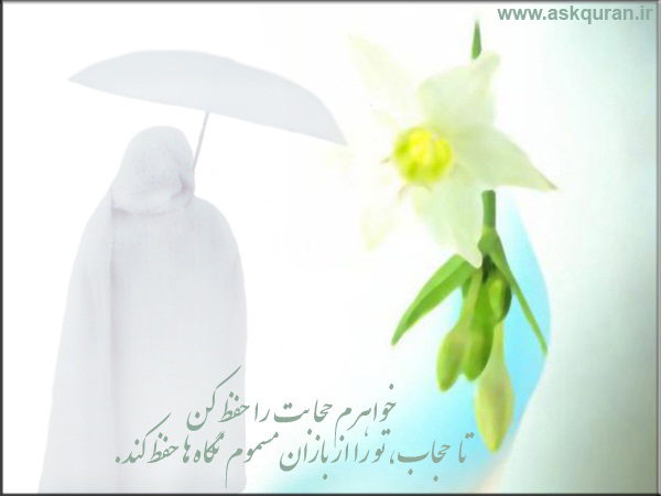 IMAGE(http://www.askquran.ir/gallery/images/57376/2_7.jpg)