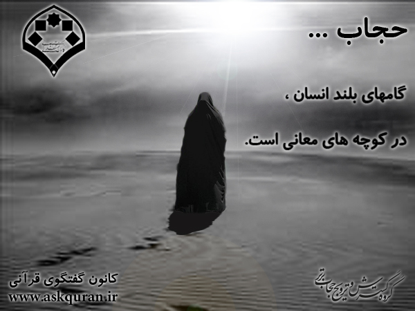 IMAGE(http://www.askquran.ir/gallery/images/57376/2_______________________________.jpg)