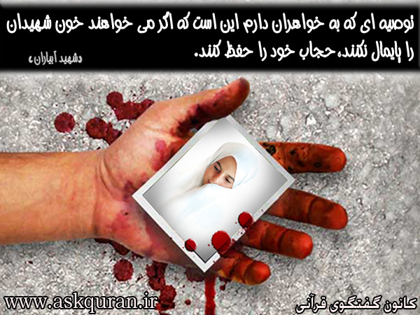 http://www.askquran.ir/gallery/images/57376/2____________________________________.jpg