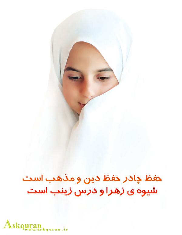 IMAGE(http://www.askquran.ir/gallery/images/57376/3_17.jpg)