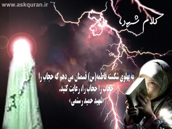 IMAGE(http://www.askquran.ir/gallery/images/57376/4_3.jpg)
