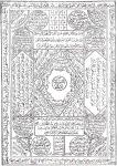 دعا