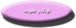 مهارتهای زندگی