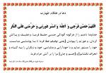 فلش کارتهای حجاب