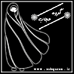 تبلیغ گروه حجاب
