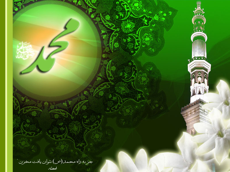 http://www.askquran.ir/gallery/images/57481/1__D9_85_D8_AF_D9_8A_D9_86_D9_87.jpg