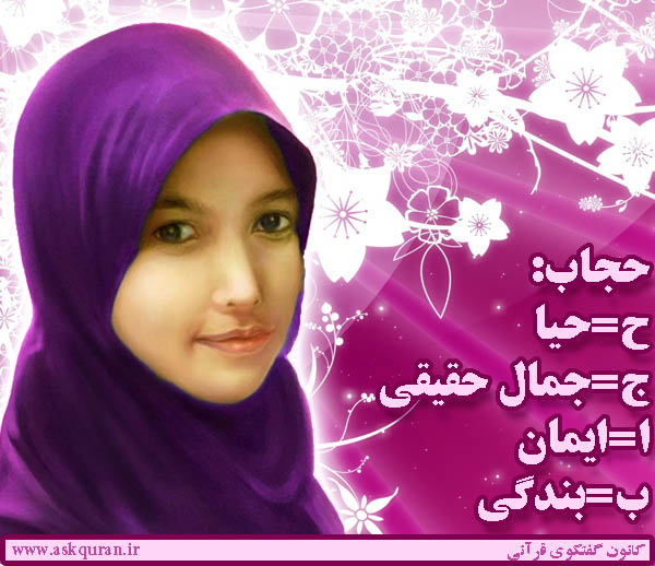 http://www.askquran.ir/gallery/images/58057/2_____________________.jpg