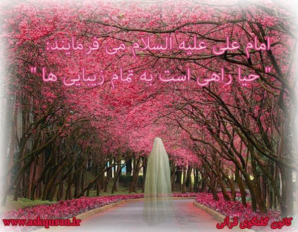 IMAGE(http://www.askquran.ir/gallery/images/58057/3____________________.jpg)