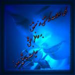عاشقانه