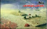 تخریب بقیع