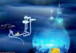 اللهم عجل لولیک الفرج