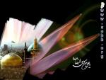 امام رضا