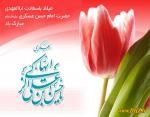 ولادت با سعادت امام حسن عسکری ع