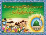 جشن میلاد