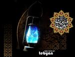 ماه مبارک رمضان