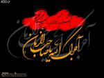 امام زمان (عج)