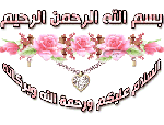 بسم الله الرحمن الرحیم