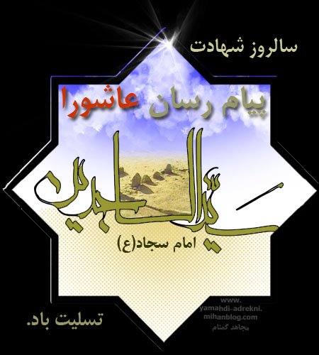IMAGE(http://www.askquran.ir/gallery/images/66906/1__D9_83_D8_A7_D8_B1_D8_AA_20_D9_BE_D8_B3_D8_AA_D8_A7_D9_84-_D8_B4_D9_87_D8_A7_D8_AF_D8_AA_20_D8_A7_D9_85_D8_A7_D9_85_20_D8_B3_D8_AC_D8_A7_D8_AF_28_D8_B9_29-1.jpg)