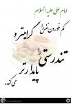 hadith