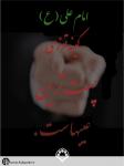 hadith