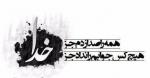 khoda-jafr-ir.jpeg