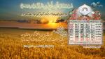 تقویم 1394