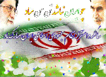 12 فروردین
