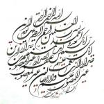 فاتحه
