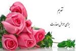 معذرت