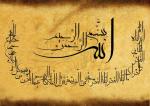 سوره قدر