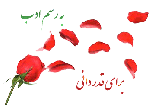 aksgif_mihanblog_com_tashakkor...