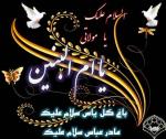 وفات حضرت ام البنین