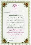 تقدیر از همکاران